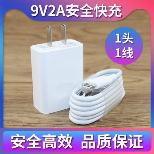 适用原装华为麦芒7充电器套9v2a快充18w充电插头type-c数据线手表 快