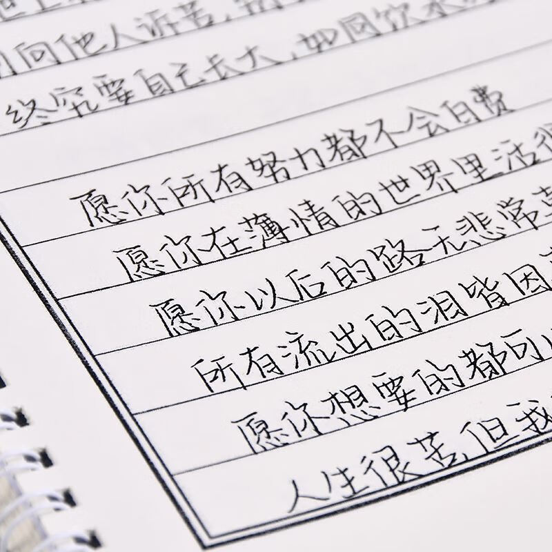 阡囤 】手写字帖女生字体漂亮练字帖高中大学生练字奶酪鲸 诗悦久