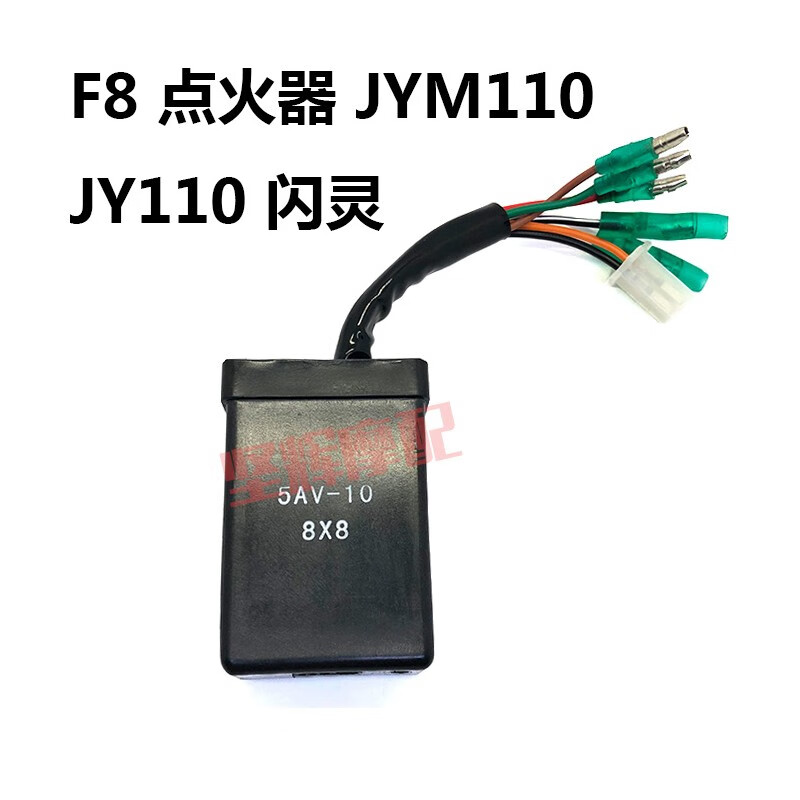 派钦适用建设雅马哈弯梁车 jym110 f8福发e8易发c8u8 i8爱发cdi点火器