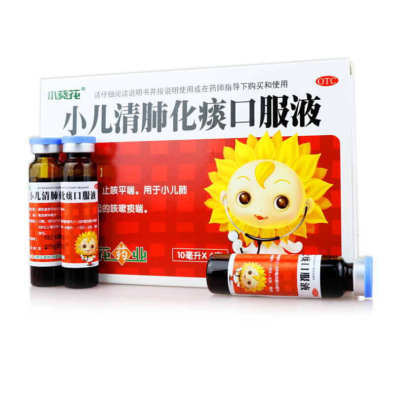 葵花 小儿清肺化痰口服液10ml*6支 清热化痰 用于小儿肺热引起的咳嗽