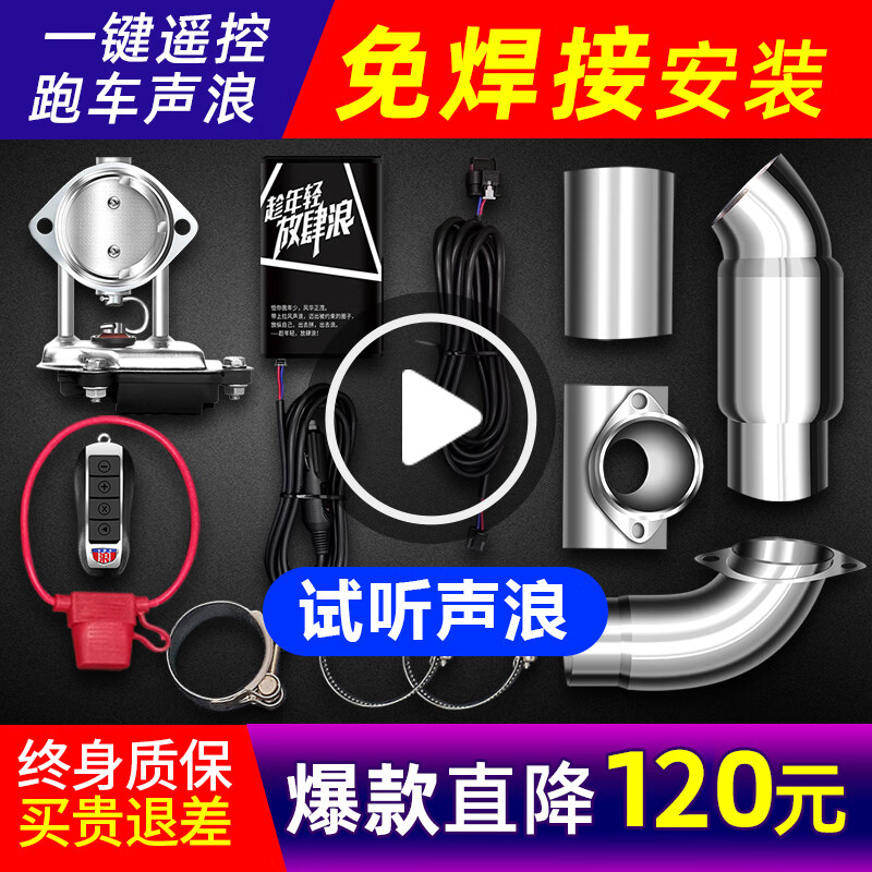 车身装饰件价格查询历史|车身装饰件价格历史