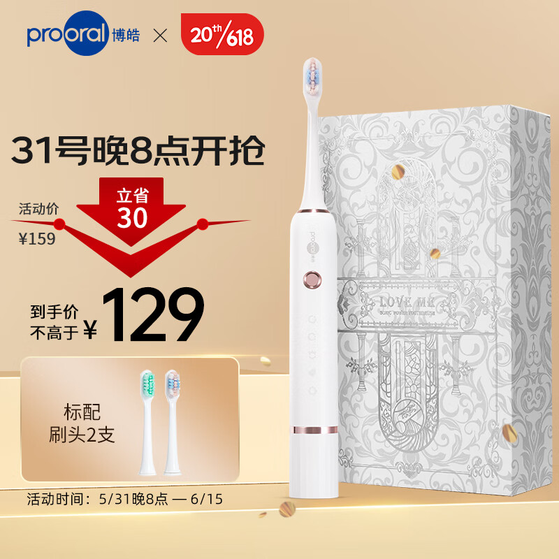 怎么查电动牙刷商品的历史价格|电动牙刷价格历史