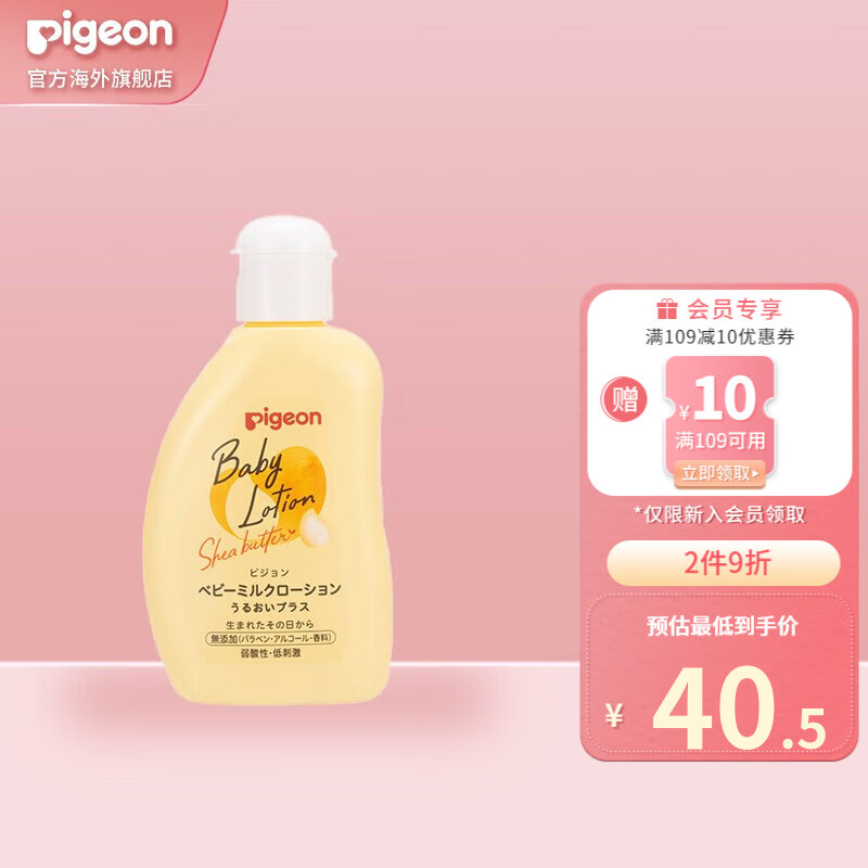 儿童妙可思保湿霜身体乳的简单介绍
