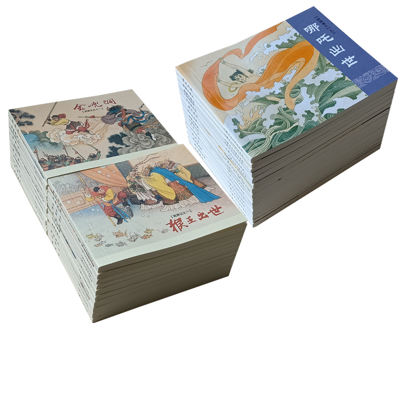 35本 封神演义+西游记连环画小人书全套