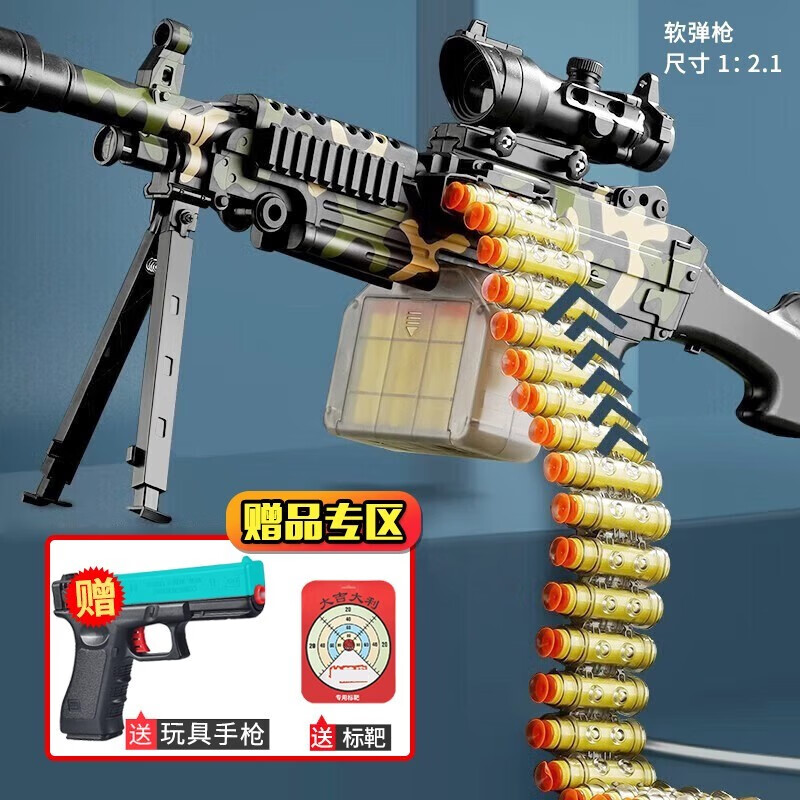 星优趣儿童玩具枪 m249大菠萝机关枪8-12岁可发射 软弹枪男孩吃鸡玩具
