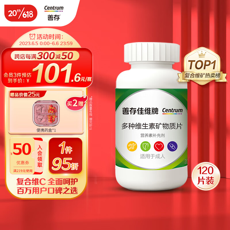 京东京东好物 2023-06-05 - 第4张 | 最新购物优惠券 京东京东好物 2023-06-05 - 第4张 | 最新购物优惠券