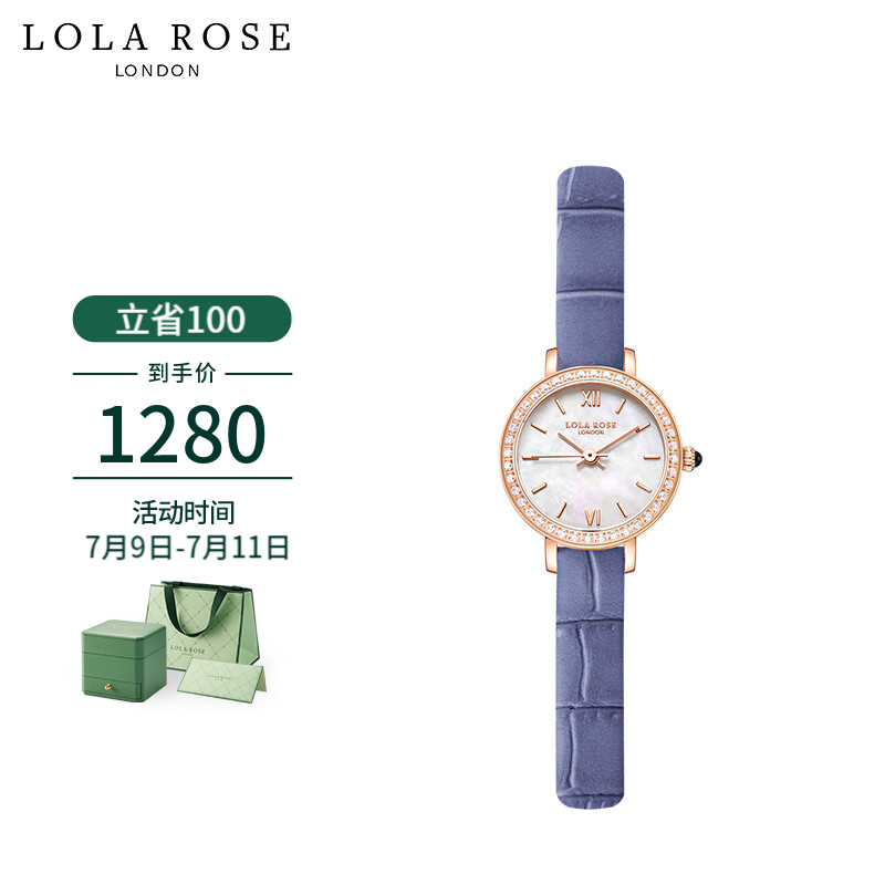 lola rose罗拉玫瑰手表女英国时尚石英女士手表蓝宝石表镜镶白贝紫