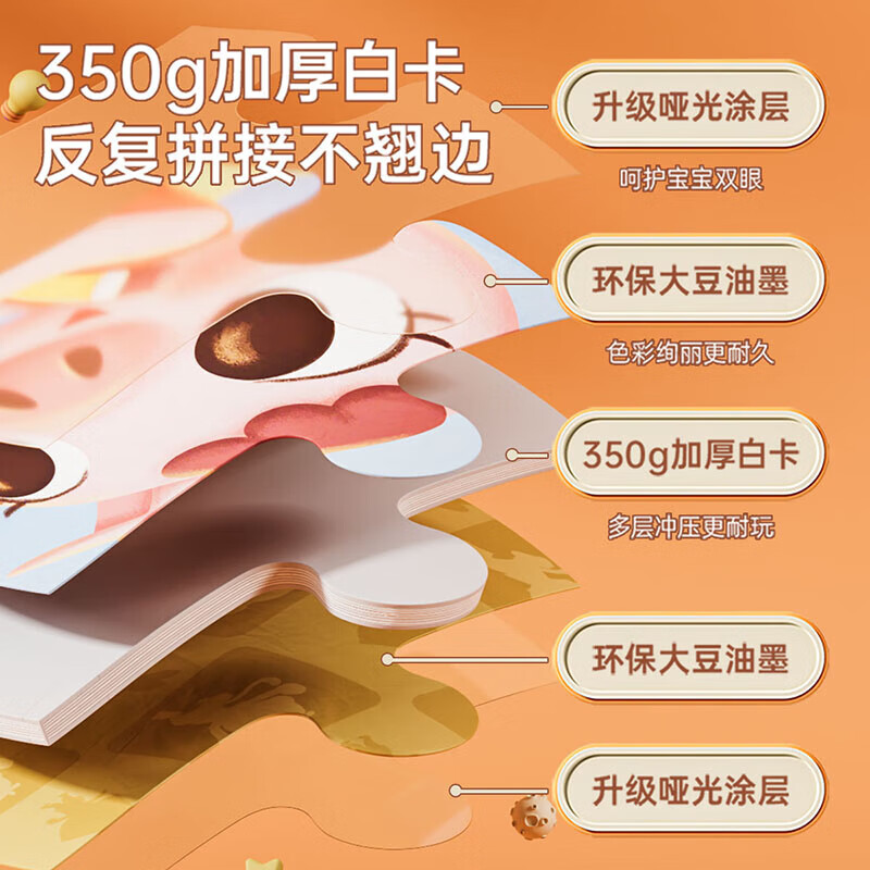 铭塔进阶教育拼图儿童玩具幼儿纸质拼图男孩女孩宝宝生日礼物 4阶拼图（262片）