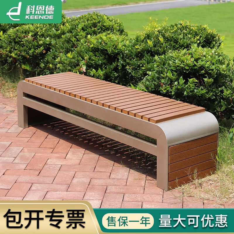 科恩德戶外凳子長條不銹鋼雙人創(chuàng)意座椅休閑坐凳園林坐椅定制公園長凳 辰羅椅-淺咖啡1.5米
