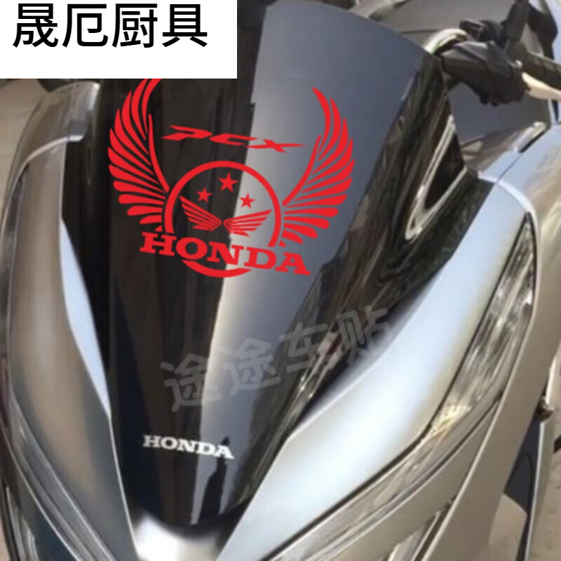 阡囤适用于适用本田pcx160车身贴pcx150贴纸个性风挡车贴创意车身贴花