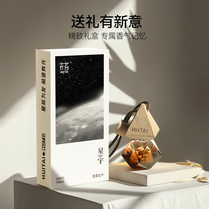 卉苔车载香薰挂件摆件淡香车用高档高级香氛汽车香水吊坠好物礼物礼盒 【2个组合装】蓝色海洋+栀子花