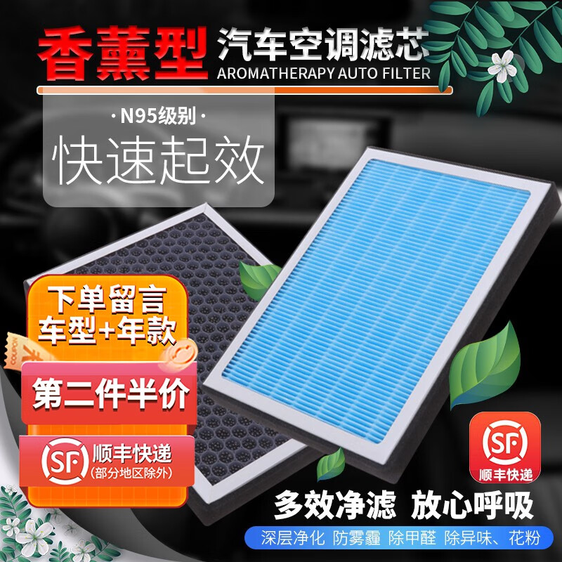 查空调滤清器京东历史价格|空调滤清器价格比较