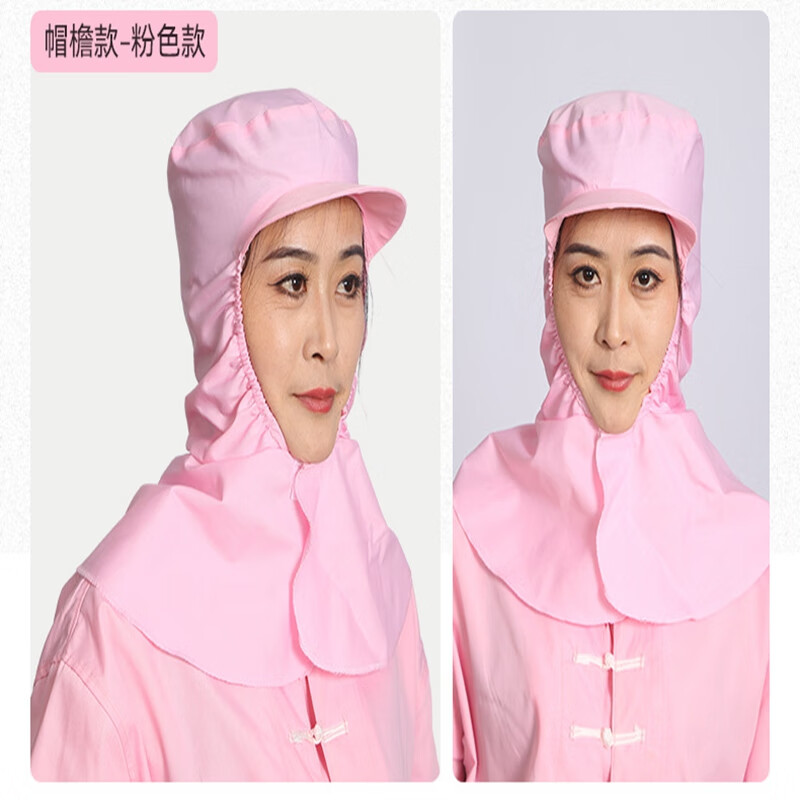 安小侠 披肩帽 防尘帽防护帽 车间工作帽带帽檐 工作帽 粉色(带帽沿)