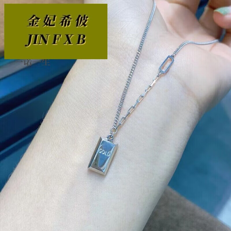 金妃希佊礼物pt950铂金项链白金吊坠小金条套链女圣诞礼物情 定制约7.