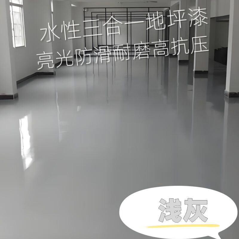 地面漆耐磨车间室内外家用地板漆树脂地平油漆 浅灰色 一斤可刷2平方