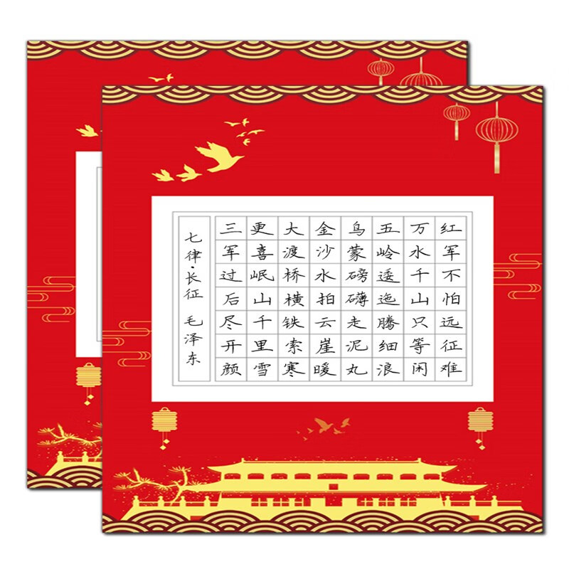 56格七律中国红A4方格硬笔书法作品纸比赛专用纸 五言七言学生写古诗词 空白格 儿童小学生加厚不洇不 M10-红56格方格