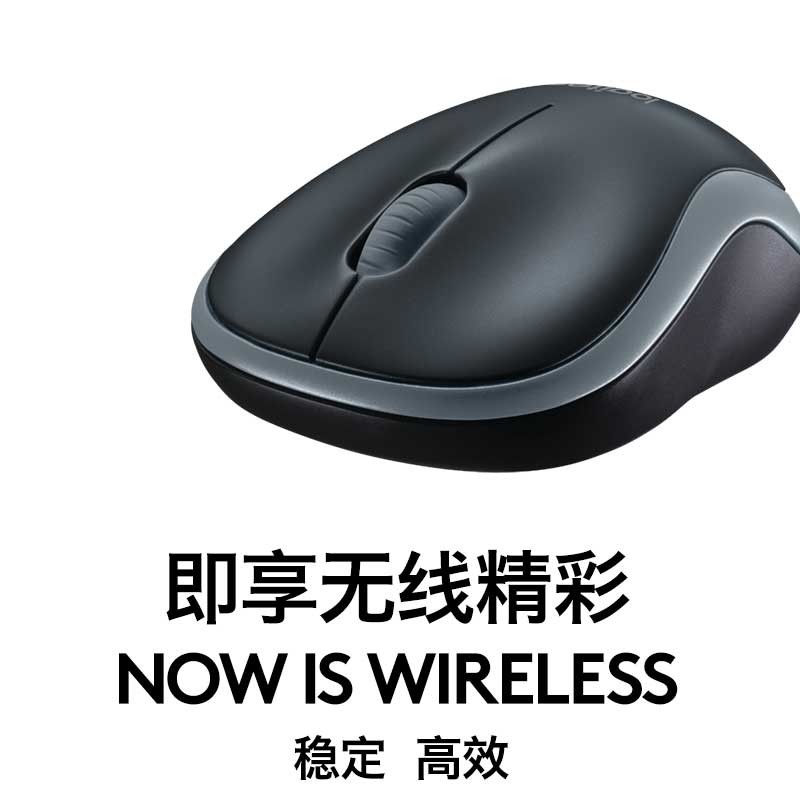 罗技（Logitech）M186无线鼠标 对称鼠标 商务办公家用鼠标 带无线2.4G接收器 企业采购 黑色红边 M186