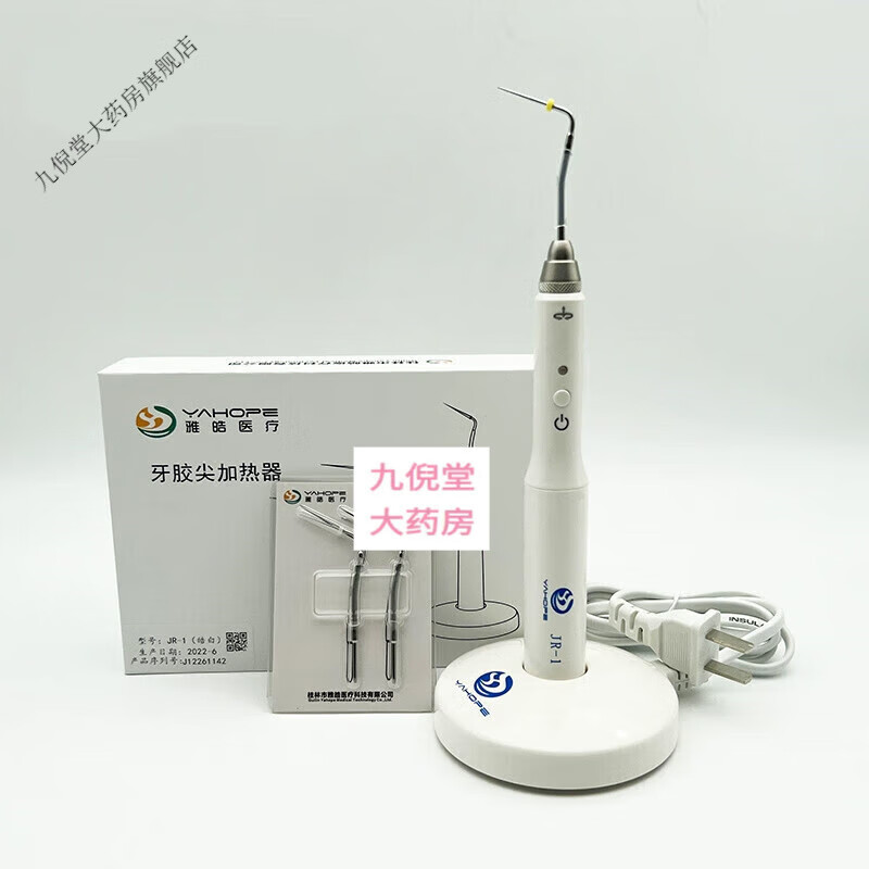 雅皓牙胶尖切断器  牙科携热器牙胶尖加热器切断加压热熔充填笔根管口