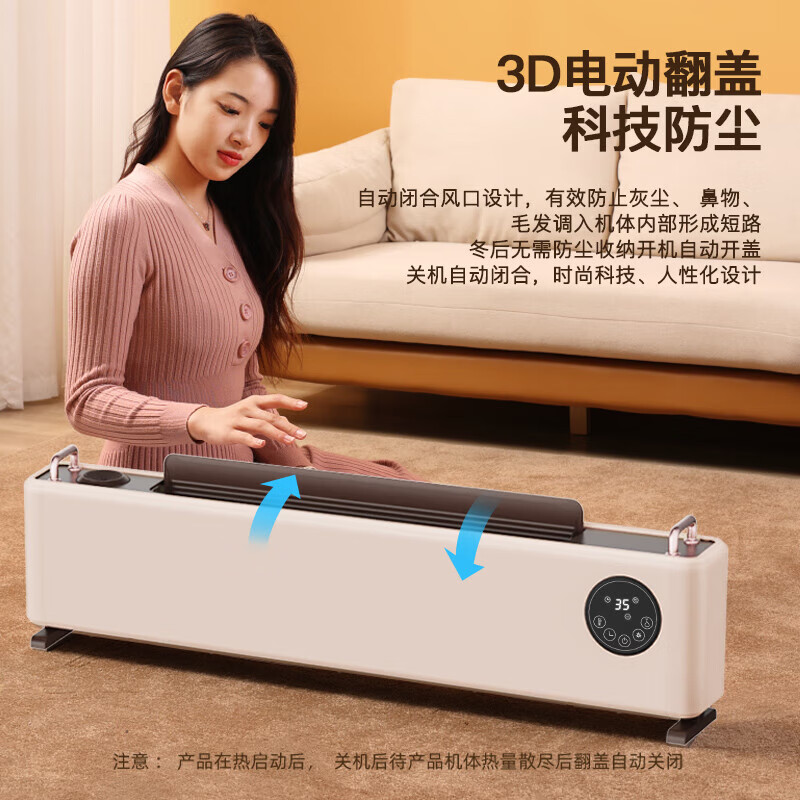 大宇（DAEWOO）石墨烯踢脚线取暖器/电暖器/电暖气/暖气片/烤火炉家用卧室加湿语音防水电暖风负离子净化移动地暖 【语音款】上火焰加湿石墨烯QN09Y 遥控器控制