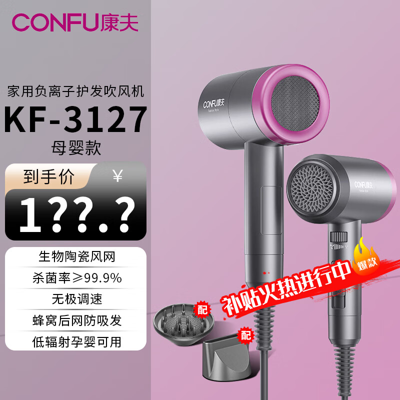 ����CONFU���紵������ø����Ӵ��ʵͷ��为���ӻ����и����õ紵��Ͳ������ ����������Ů�������������� ��1800Wح�ͷ���حĸӤ�KF-3127