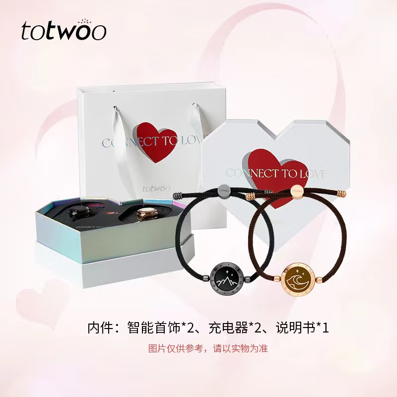 totwoo山盟海誓震動(dòng)感應(yīng)情侶手鏈一對(duì)情侶款智能互動(dòng)異地戀手環(huán) 【情侶限定愛(ài)心禮盒】米蘭繩黑金
