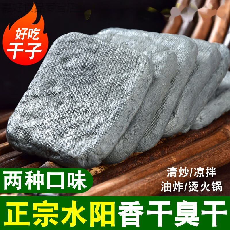 客滿樂安徽宣城特產(chǎn)水陽干子正宗臭豆腐干五香豆干臭干水陽三寶干子 180g 水陽臭干子x5包【約40片】