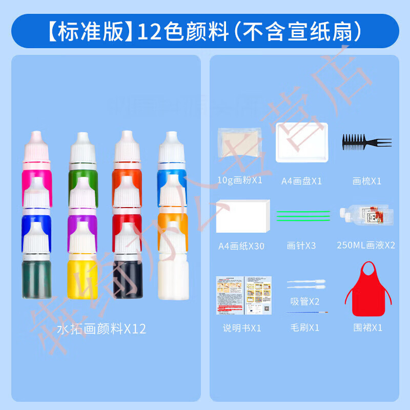水拓画套装颜料玩具儿童水里画画宝宝浮水画扇子画液diy材料团扇 标准