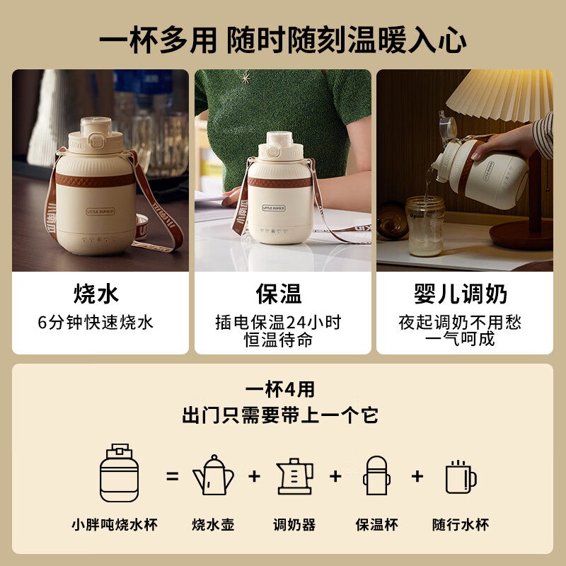 小南瓜(Little Pumpkin)便携式烧水壶烧水杯 办公室小型恒温加热水杯 随身旅行保温电热水壶 小胖吨出差养生户外迷你随行 0.6L 梵高绿(食品级304款)