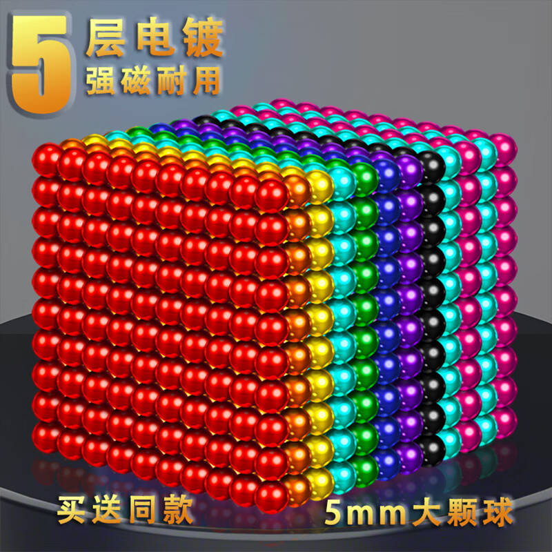 磁力珠大号_磁力牛最强引擎 磁力珠大号_磁力牛最强引擎 磁力珠大号_磁力牛最强引擎(磁力珠图片及价格) 磁力资讯