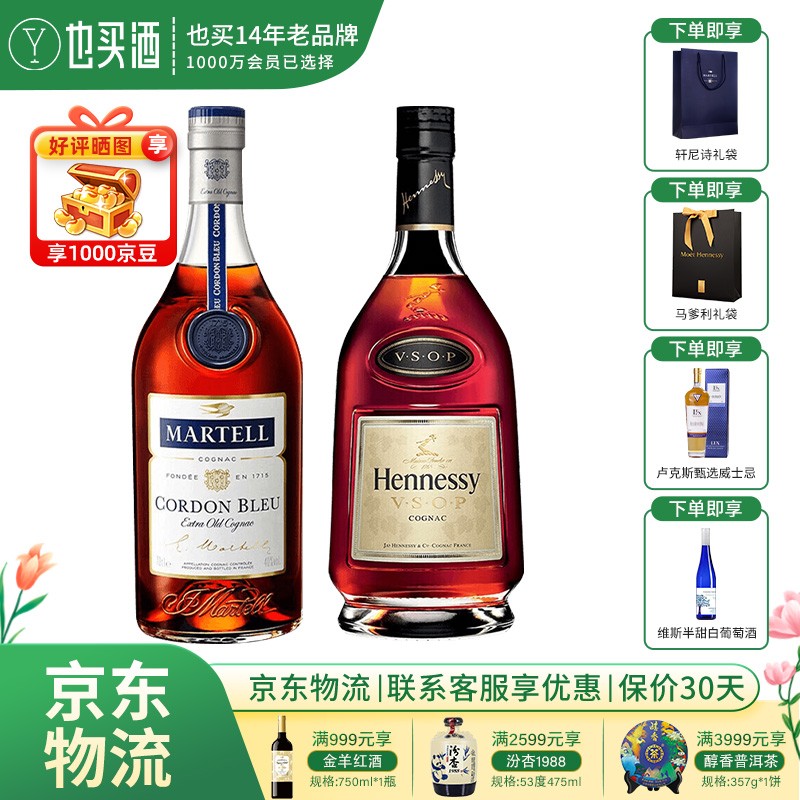 【假一罚十】马爹利法国原瓶进口洋酒(有码) 马爹利蓝带700ml 轩尼诗