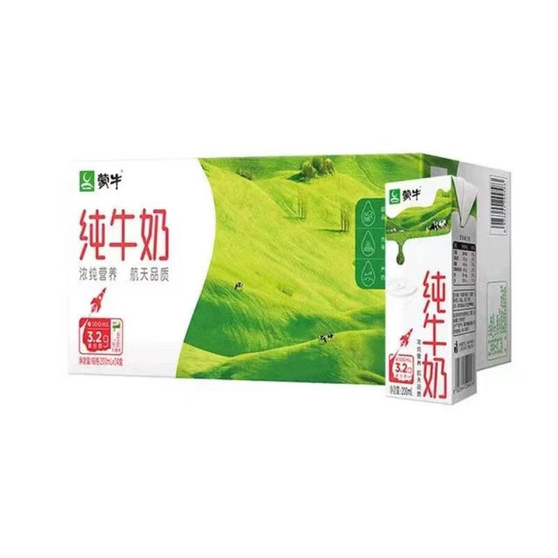 蒙牛 【1月产】纯牛奶利乐包200ml×24包 全脂灭菌乳 新老包装随机发