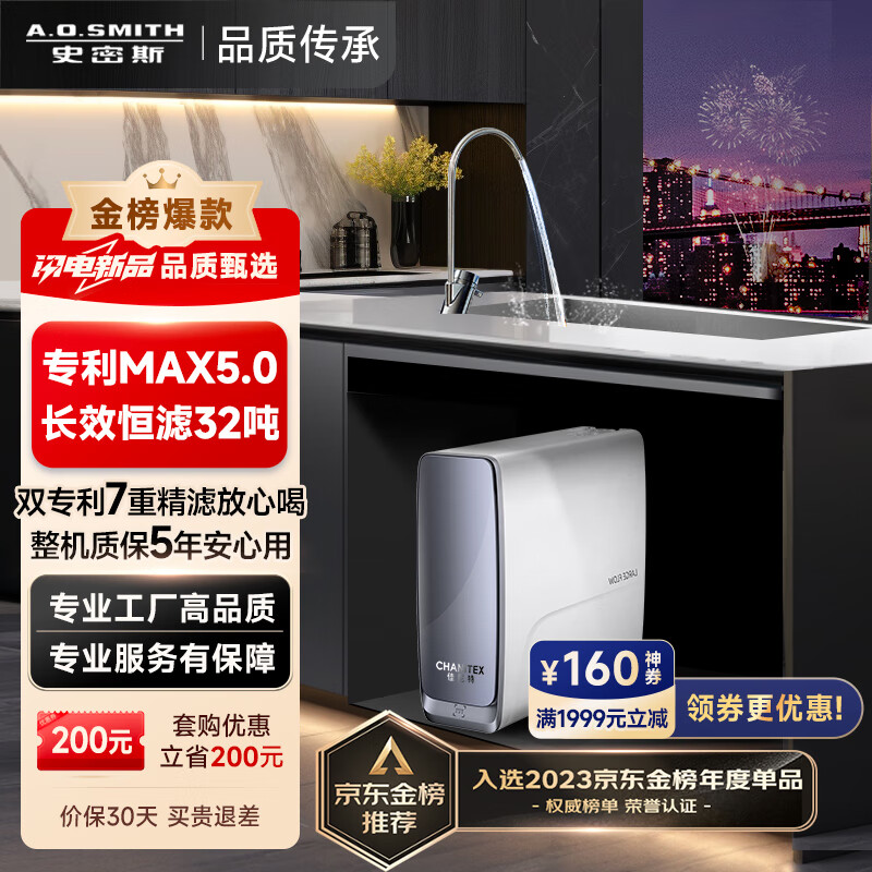 史密斯（A.O.SMITH）佳尼特蓝鲸净水器家用厨下式直饮净水机2.5升/分钟专利MAX5.0反渗透 0陈水 CR2500AB1 