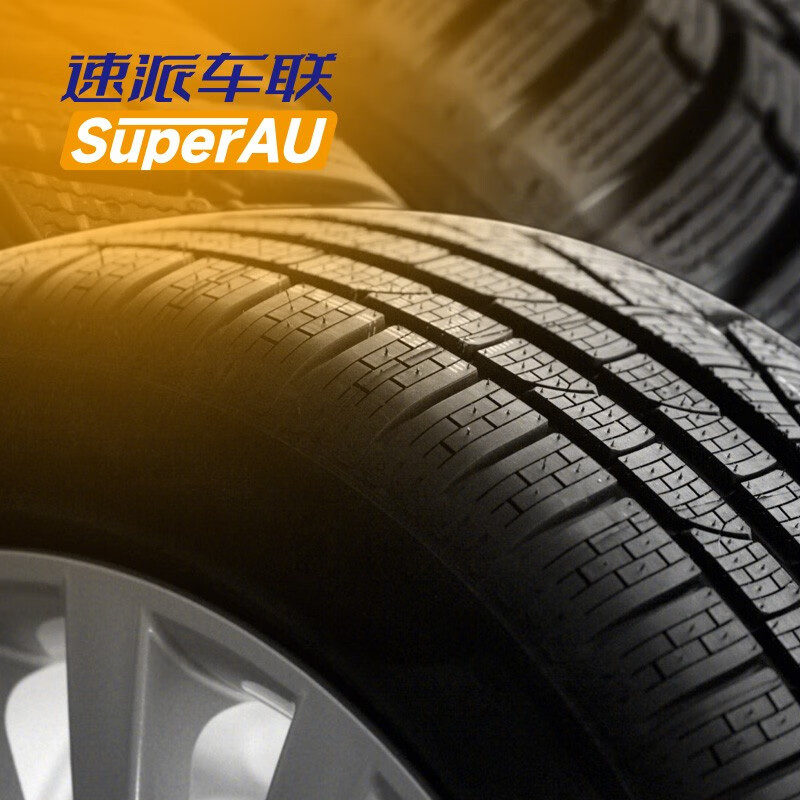 速派车联更换35及以下扁平比轮胎(含动平衡)工时费