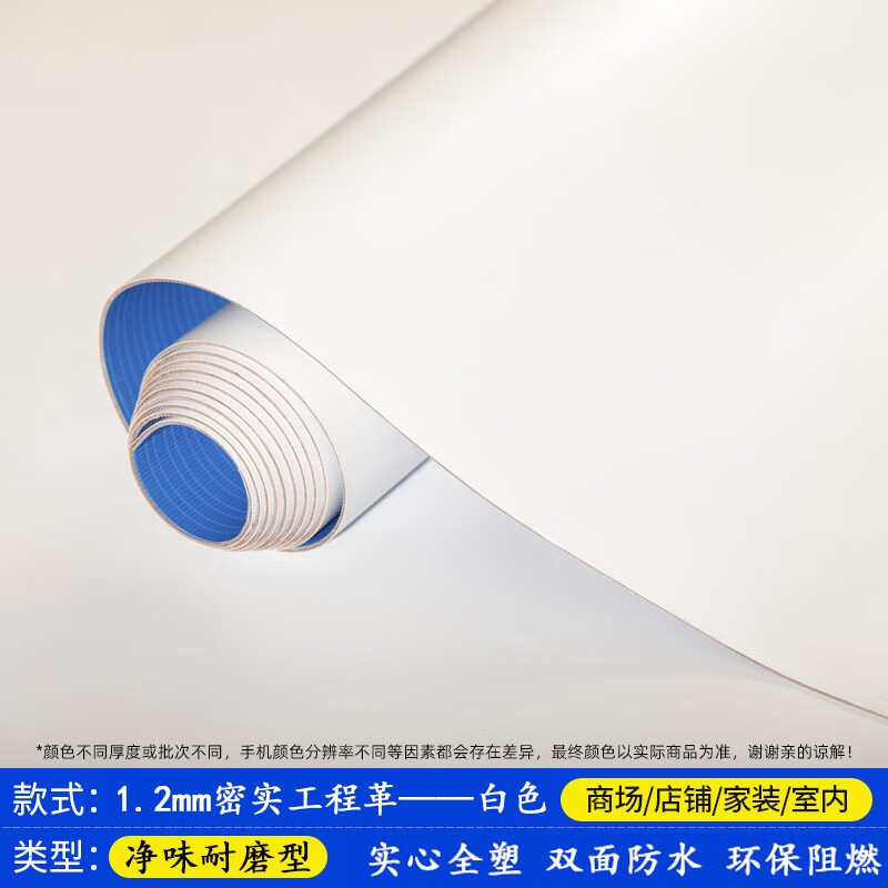 兰诗  PVC地板革 2米宽 水泥地直接铺工厂车间防滑耐磨地胶地垫塑胶垫 纯白色1.2mm(每平米单价)