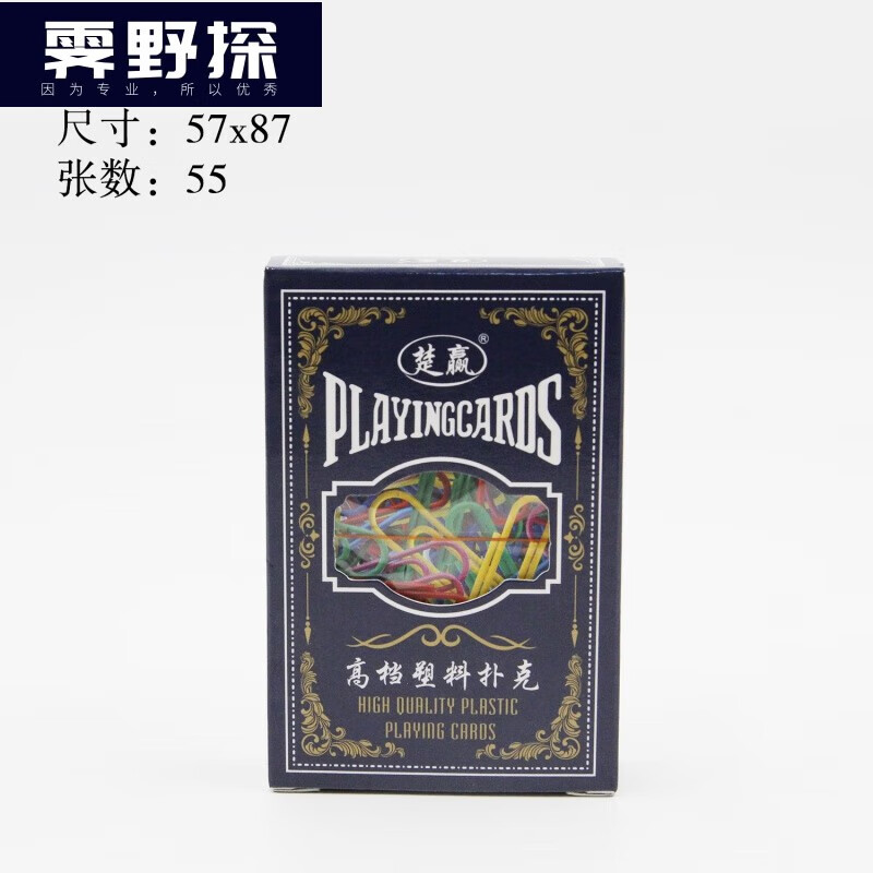 活力克斯楚赢塑料扑克牌pvc防水布纹防滑回形针扑克牌酒店棋牌室加厚