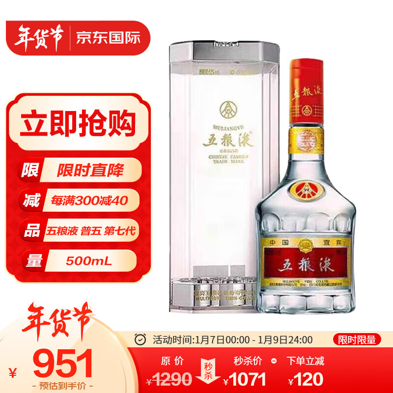 京东超市 2023-01-09 - 第19张 | 最新购物优惠券 京东超市 2023-01-09 - 第19张 | 最新购物优惠券