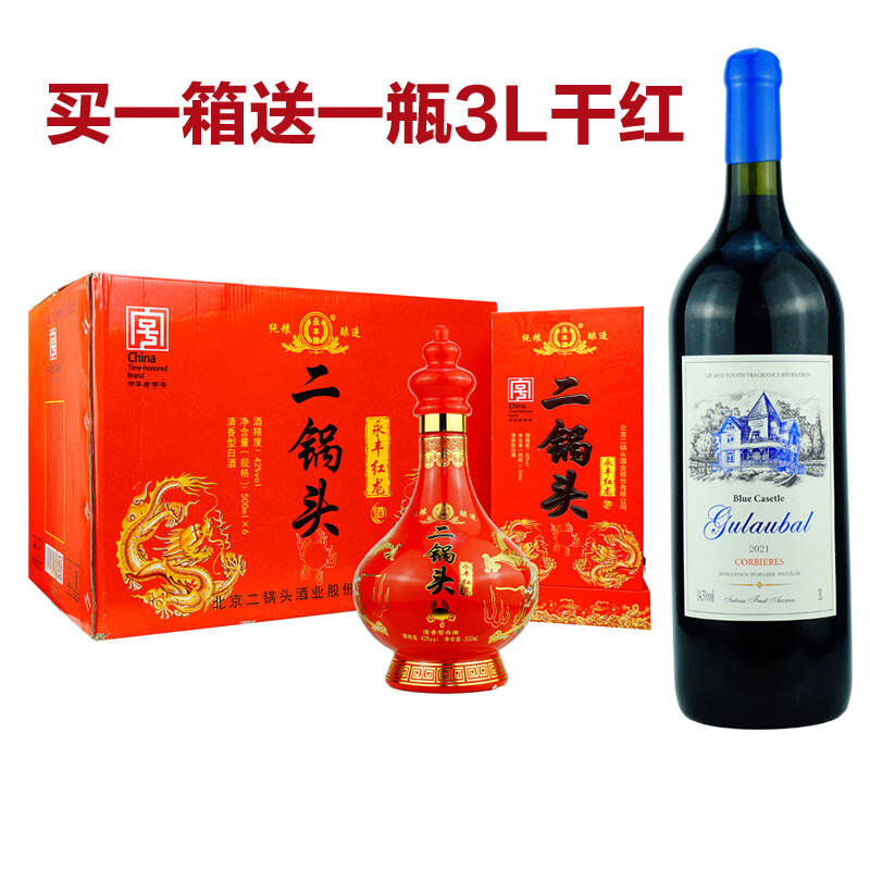 永丰牌北京二锅头 永丰红龙清香型纯粮酒 婚宴用酒 42度 500ml 6瓶