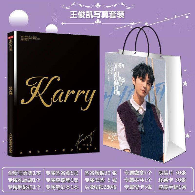 套装全新写真集专辑签名海报明信片同学生日礼物 全新写真套装 王俊凯