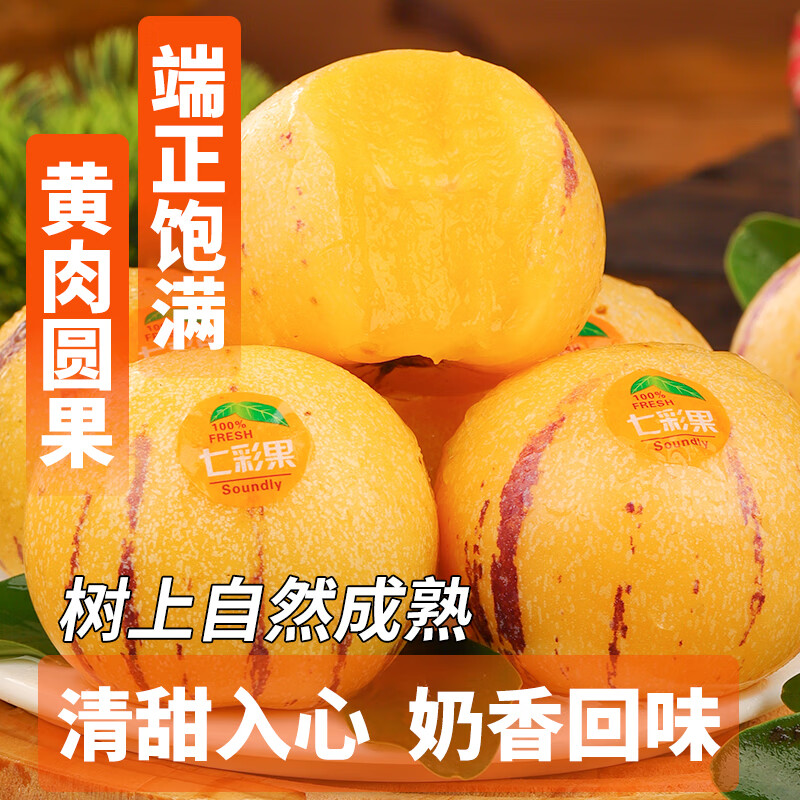 译蒙之味云南人参果礼盒装送礼佳品新鲜人参果黄果树上熟圆果特产 净重5斤果王【单果110g+】礼盒 精美礼盒