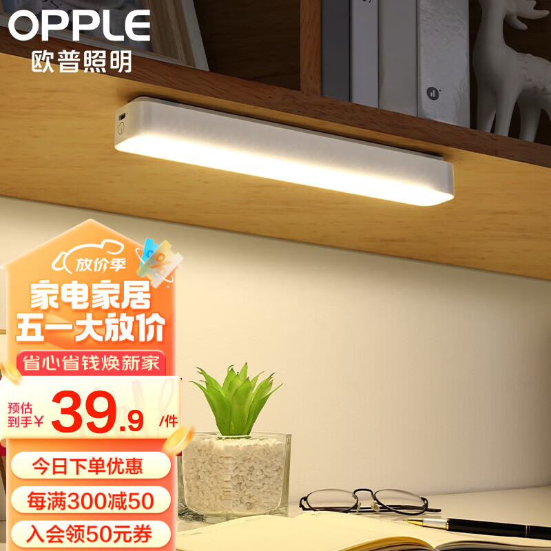 欧普（OPPLE）LED酷毙灯USB充电学生护眼灯管应急阅读台灯宿舍寝室书桌白色灰色 26CM触摸调光-1800mAH充电
