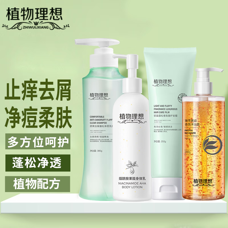 洗发水历史价格走势查询|洗发水价格走势图