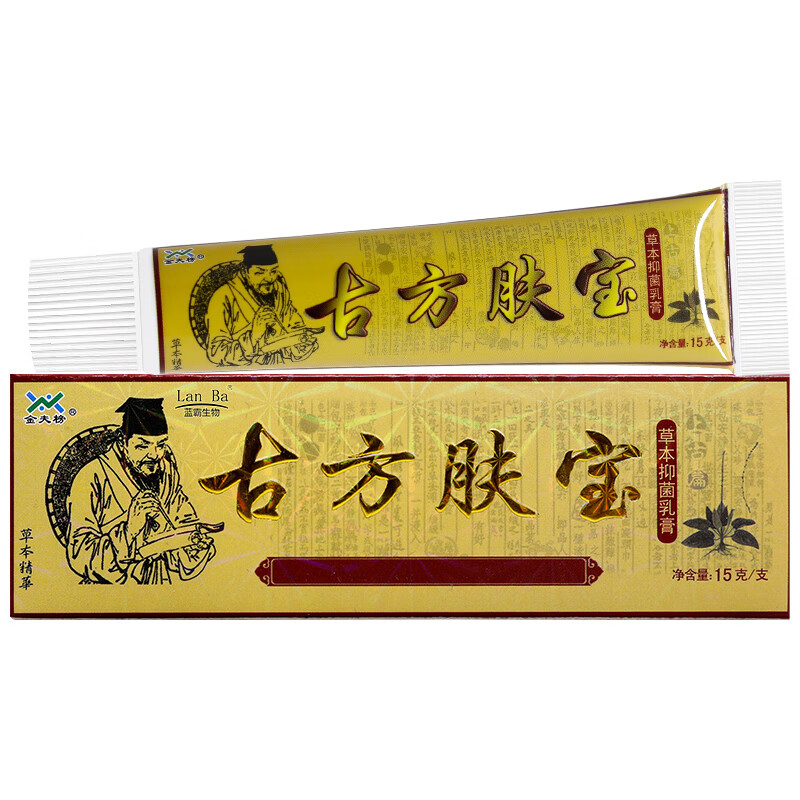 lanba【买1贈1买2贈3】金夫榜古方肤宝草本抑菌乳膏 古方夫宝抑菌软膏