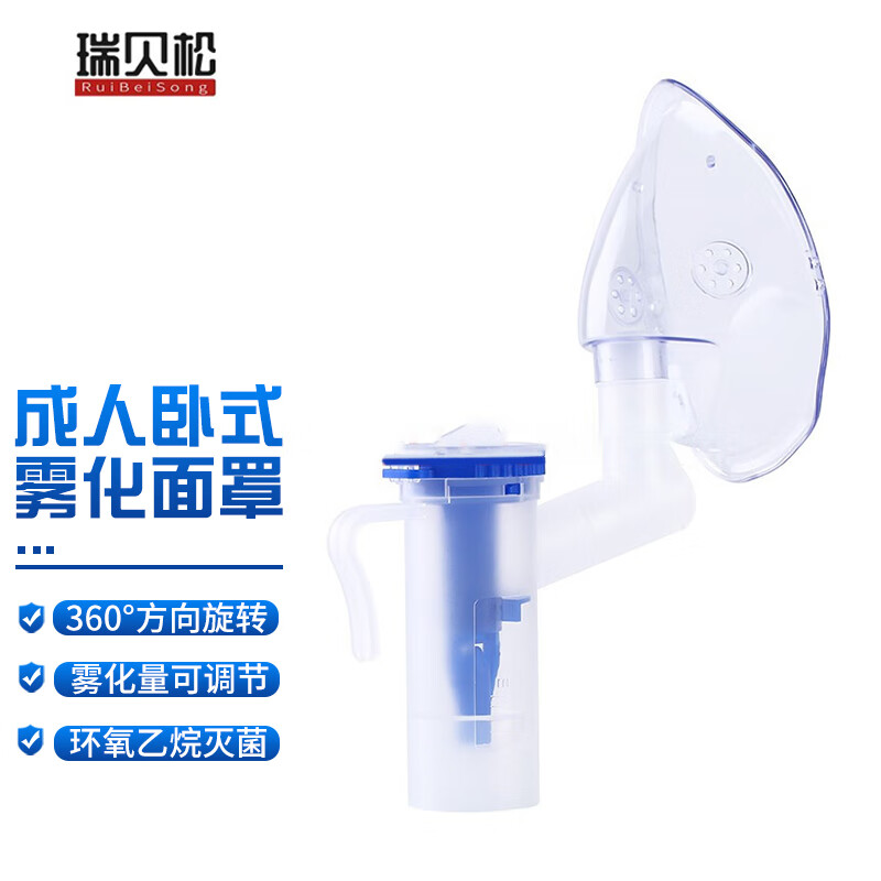 客观解密瑞贝松 JKY-IC雾化面罩揭秘测评，告知两星期感受分享