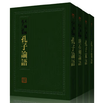 历代绘刻本名著新编：孔子三语集 9787212060619