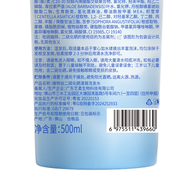 维特丝二硫化硒去屑洗发水止痒控油蓬松头皮清爽男女士洗头膏露改善毛囊 【控油去屑净螨】升级超值2瓶装