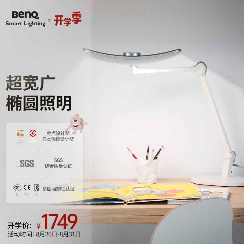 明基(BenQ) MindDuo儿童智能调光阅读学习读写led护眼台灯（太空银）使用感如何?