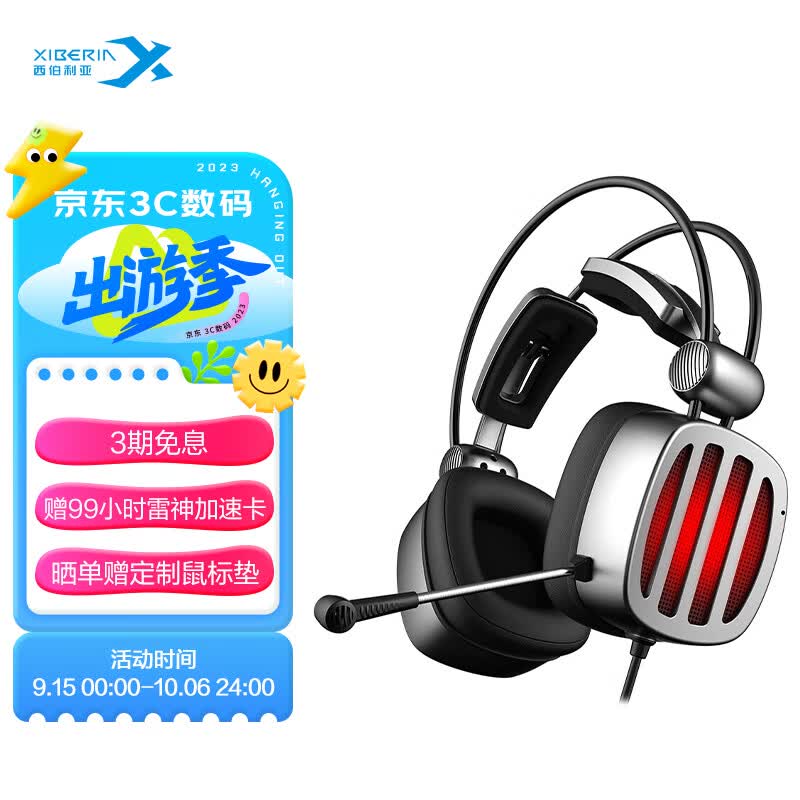 西伯利亚(XIBERIA)S21 游戏耳机头戴式电脑耳机带麦电竞耳麦7.1声道不求人吃鸡耳机 铁银灰 升级版2代属于什么档次？