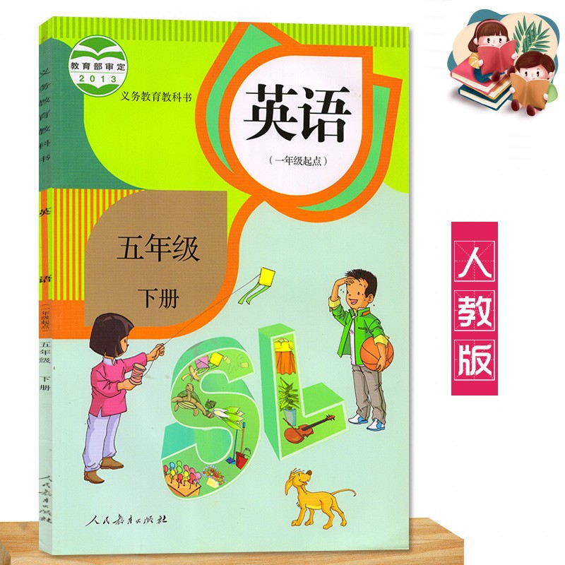 2023五年级下册英语书人教版（一起点）SL英语5年级下册书 新起点小学教材课本教科书 人民教育出版社