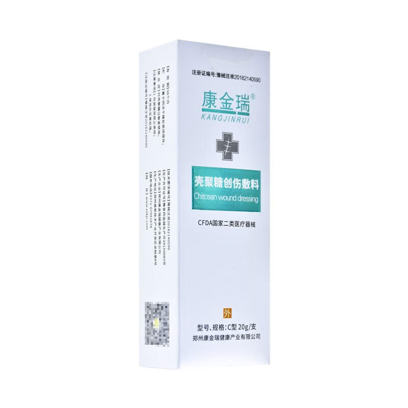 康金瑞 壳聚糖创伤敷料c型 20g/支 敏感性皮肤,色素沉着及疤痕患者的