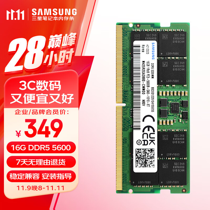 三星 SAMSUNG 笔记本内存条 16G DDR5 5600频率